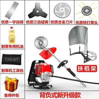 Wuyang honda ultra-high-power lawn mower backpack four-stroke multi-functional gasoline loosening soil reclamation garden cutting and weeding artifact four-stroke backpack upgraded version + rice supporter