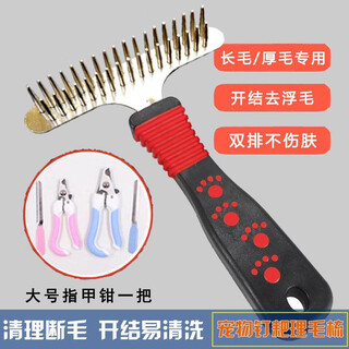 Jiajiemei golden hair comb, samoyed comb, dog comb, comb artifact, pet de-floating comb, dog hair brush, large dog comb, double row comb + large upgraded nail clippers