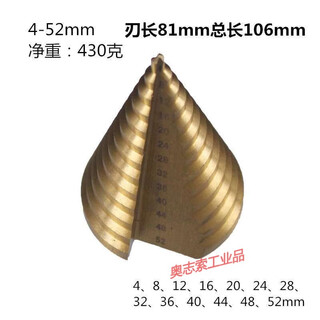 Pagoda drill 6-65mm large size hole opener 4241 high speed steel spiral groove step drill 6542 stainless steel drill bit straight groove 4-52 (titanium plated)