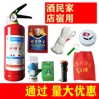 Clcey is suitable for firefighting four-piece sets, household three-piece sets, rental houses, five-piece sets, fire escape, hotel four-piece sets, four-piece sets (smoke mask fire extinguisher type)