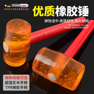 Otis rubber hammer small hammer elastic rubber hammer tile installation hammer solid hammer floor home improvement tool inspection hammer industrial grade-750 rubber hammer strong