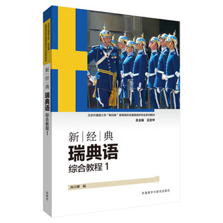 New classic swedish comprehensive tutorial (1) (new in 2024)