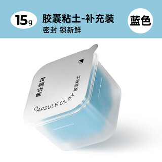 Meile childhood capsule clay 15g refill single jar children's non-toxic antibacterial kindergarten special primary school first grade baby safety plasticine color mud ultra-light clay blue