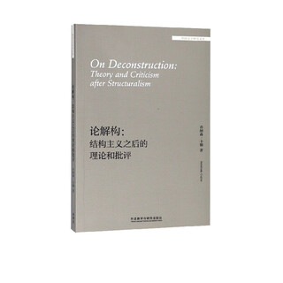 On deconstruction--theory and criticism after structuralism (english edition)/foreign literature research library