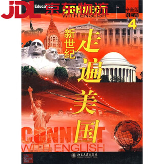 (配送 次日达)新世纪走遍美国4（全新版）（附配套光盘）