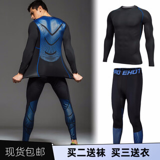 Yihaote (yihaote) spring and summer thickened velvet thermal tights for men quick-drying long-sleeved fitness clothes for men high elastic sports basketball running sweat-absorbent blue silver suit need to add velvet to take a message 2xl (180-185 height. 150-175 jin jin equals 0.5 kg)