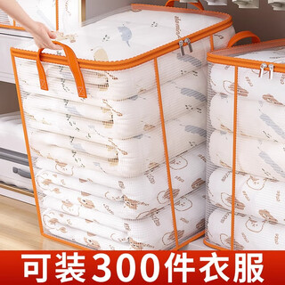 Youna clothes and quilt storage moving dustproof packing bag extra large capacity transparent waterproof and moisture-proof student luggage storage box thickened pvc extra large 55*40*50
