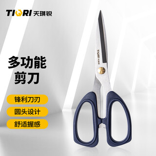Tianqirui (tiqri) powerful scissors stainless steel multi-functional kitchen scissors civilian scissors hand tools 195mm office life scissors