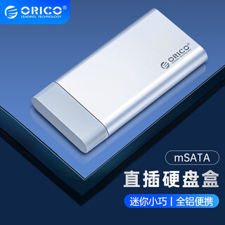 奥睿科（ORICO）MSG-U3 mSATA硬盘盒固态mini移动硬盘盒SSD硬盘壳高速USB3.0电脑外接盒子 USB3.0【即插即用】适用USB接口电脑