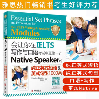 会让你在IELTS写作与口语考试中更像一个Native Speaker的纯正英式短语&英式句型1