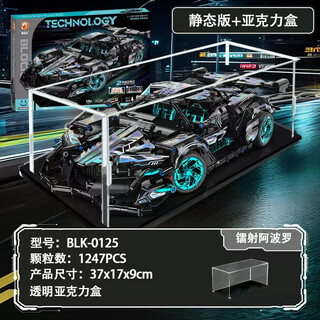 Compatible with building blocks lamborghini remote control sports car mechanical assembly model children's toy car boy gradient laser apollo static + acrylic display box