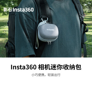 影石（Insta360）相机迷你收纳包