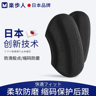 Arukuhito japanese leather shoes heel stickers for men's sports shoes, anti-falling artifact, women's high heels, large-scale modification and small foot-grinding artifact, black 2 pieces, thick 3mm