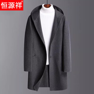 恒源祥秋冬双面羊毛大衣男中长款连帽毛呢风衣商务羊绒呢子外套 灰色 170/M体重95-115斤
