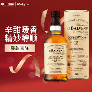 百富（BALVENIE）12年 双桶 单一麦芽威士忌 700ml 礼盒装 进口洋酒