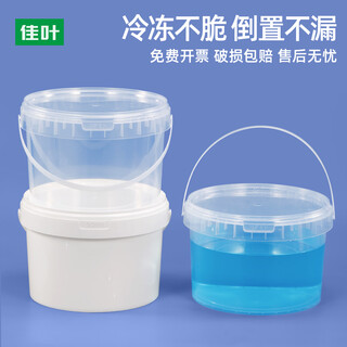 Jiaye 4l food-grade plastic bucket packing bucket snack chocolate nut storage bucket milk tea bucket with lid portable style 500ml-white-easy-pull style