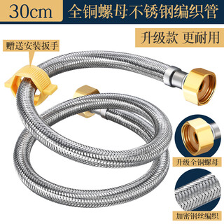 Huaxia jinniu 304 stainless steel hot and cold water inlet hose water pipe toilet water heater high pressure explosion-proof double-head connecting pipe 4 points household upgraded copper head 30 cm single