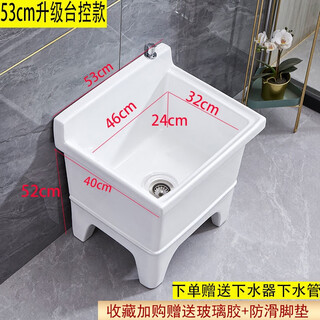 Huili's custom-made mop pool, high-legged, small balcony, household mop basin, high-back, four-legged, large floor mop bucket, automatic water release, 53cm backrest, upgraded external console (recommended)