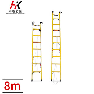 Haike yijia insulated ladder 8m telescopic construction ladder fiberglass lifting engineering ladder