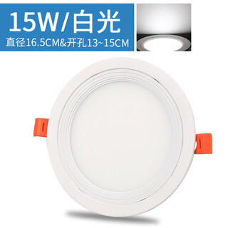 Yilin ultra-thin led downlight embedded led panel light 5-inch 18w round 4-inch 12w hole bucket ceiling light grille hole light 5-inch 15w opening 13-15.5cm white light