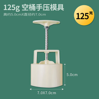 Cangsu cantonese-style mooncake pressing mold 100g 75g hand-pressed old-fashioned five-kernel abrasive household national style new 2024 made 125g empty barrel hand-pressed mold