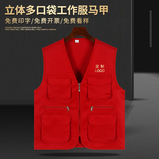 Success.long vest work clothes custom printed logo billiard hall multi-pocket volunteer advertising photography media promotion vest red xxxl