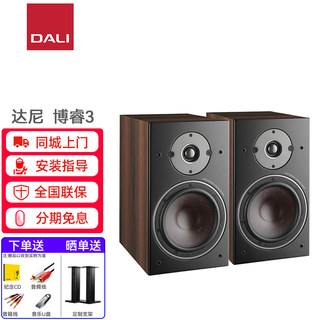达尼（DALI） OBERON3 博睿3/博睿1 无源音箱家用2.0书架音箱无源hifi发烧音响+马兰士/天龙/剑桥功放音响套装 博睿3音箱一对胡桃色