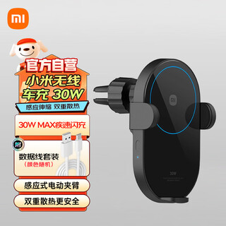 Xiaomi wireless car charger 30w + data cable set electric deformable clamp arm cigarette lighter adapter suitable for xiaomi mobile phone xiaomi su7