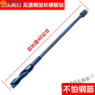 Electric wrench drill bit extension woodworking drilling extension drill bit opening drill bit template drill electric wrench drill bit customization 16 large drill bits total length 40 cm not afraid of steel bars