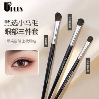 Uplus pony hair professional eye makeup brush set of 3 eye shadow brushes nose shadow brush highlight brush