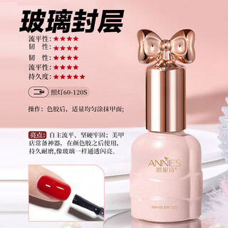 Ennis nail polish glue tempered crystal-coated glass seal manicure basic function gel nail polish glue phototherapy lamp drying