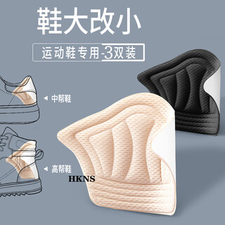 Hkns heel stickers to prevent heel slipping for women and men. big change to one size smaller. heel stickers. thin and anti-wear half size pads. leather and thickening. shrunk leather shoes. sports shoes. black | thick style | 10mm | use one size larger. one pair | two packs