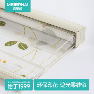 Mernay curtains soft gauze roller blinds sun shade lift living room bedroom no punching cute children's room environmentally friendly zero formaldehyde 8003 peugeot style/wizard of oz 1 square meter