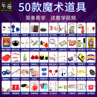 Qianqi spin poker flying card hummingbird card floating poker flying poker magic props set children's toys 50 magic a+b (including spin poker)