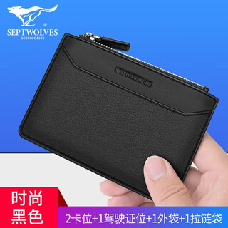 Septwolves card holder men's lightweight small id card case bank card holder men's genuine leather portable id case chinese valentine's day gift for boyfriend