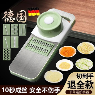 German quality grater, vegetable cutting tool, potato shred grater, multifunctional vegetable cutter, radish slicer, stainless steel panel, 5 blades + hand guard, multifunctional vegetable cutter, kitchen slicing and shredding tool