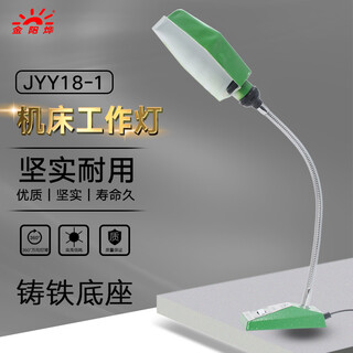怀旧老式台灯机床工作灯工厂工业照明灯维修老上海铁艺铁壳铸铁座白炽灯泡螺口工作台灯JYY18-1-A 铸铁底座 灯杆长度300MM(含LED灯泡220V)