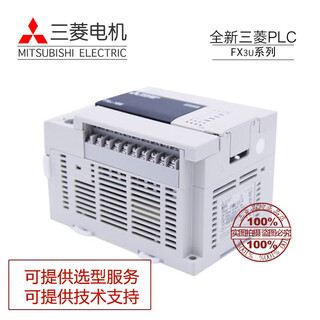 Brand new mitsubishi plc-fx3u-16mr/32mt/48/64/80mr/128mt/es-a programmable controller without wire fx3u-16mt/es-a