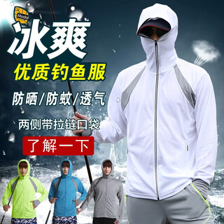 一月渔钓鱼防晒蚊服男户外夏季钓鱼防晒冰丝轻薄透气衣防水速干垂钓服 玉石白【冰丝防晒服】 L码【175】 建议体重120-145斤