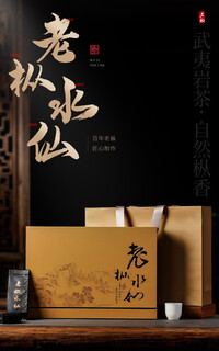 Zhenchaji wuyi rock tea special dahongpao high-end tea gift box gift cinnamon oolong tea black tea high-quality laocong narcissus 250g (recommended by the boss)