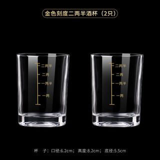 Huaxing tempered glass cup tempered glass 2 liang white wine glass with scale 2 liang glass wine glass large wine set spirit cup gold 2 liang half scale cup 12 pieces