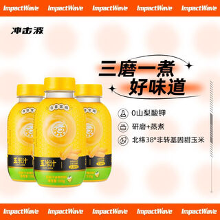 Shockwave boiled nfc corn juice 330g 6 bottles cereal drink breakfast companion meal replacement whole box can be delivered corn juice 330g 6 bottles