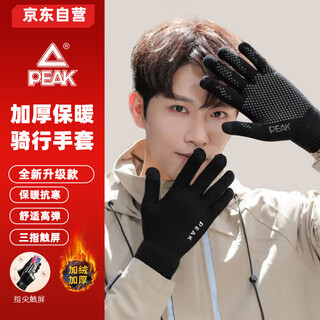 Pickle gloves touch screen men's autumn and winter cotton plus velvet thickened warm cycling anti-slip anti-cold cycling winter women's