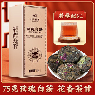 Zhongfujian piaoxiang fuding white tea old white tea tea bulk small square pieces brewed aged small packaging rose white tea 75g 15 pieces boxed