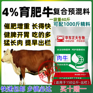 Zhengda lamb open feed, calf open feed, good palatability, large feed intake, large skeleton and no diarrhea, probiotic granular feed, fattening cattle premix (150kg-slaughter)
