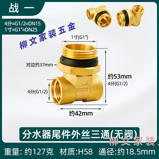 Floor heating water distributor automatic exhaust valve geothermal drain valve artifact small basket radiator drain valve drain valve tailpiece locking tee