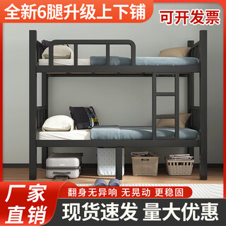 Thickened bunk bed adult bed double iron frame bed bunk bed staff dormitory bunk bed school high and low bunk bed upgrade six-leg special 90*200 (free silent bed board)
