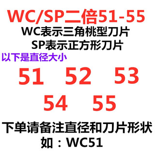 U drill quick drill bit u drill tool handle wc/sp8/9/10/60/70/80 small u drill flat bottom drill violent drill bit earthquake resistant wc/sp2 times 51-55