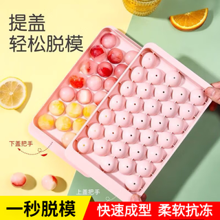 Fantasy ice ball mold frozen sphere ice cube maker ice cube mold round ball plastic ice tray round household ice making pink 1 pack 33 grids