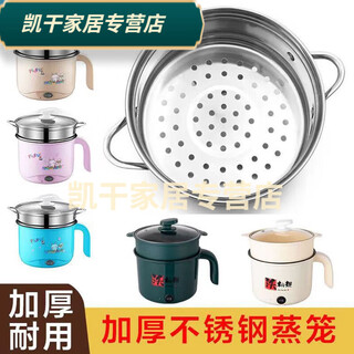 Jm little yellow duck electric cooking pot dormitory student pot multifunctional household small electric pot dormitory noodle cooking small pot mini electric fire stainless steel steamer 18 miles 72cm